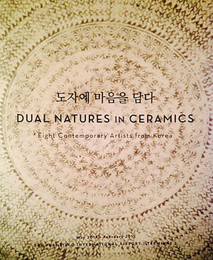 Korean ceramics exhibit
